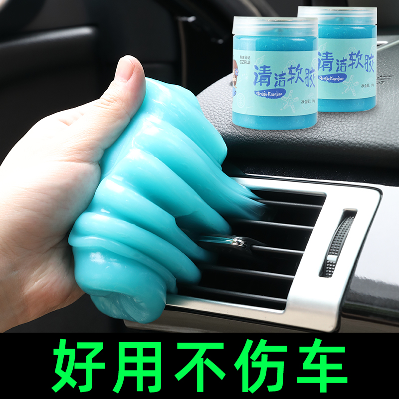 清洁软胶汽车用品车内饰除尘泥清理车载用粘灰尘神器多功能黑科技|ruв категории автомобиль/товаров/аксессуары/переоснащение, автомобиль для уборки/чистящие средства, машина для очистки/за исключением воск/за исключением клей - от Buy2taobao.com для оказания профессиональной услуги покупки агента Taobao