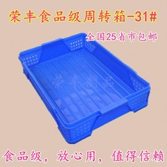 包邮面包箱周转箱 塑料豆腐盒有孔塑料盘食品级 加厚蔬菜水果转运