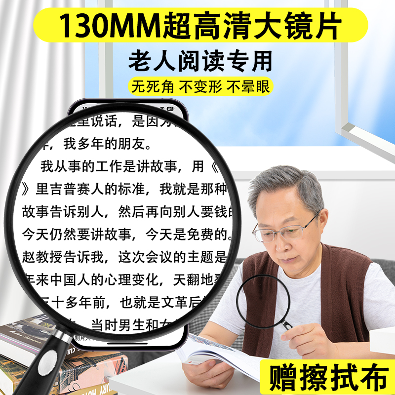 放大镜老人阅读高清正品高倍便携式手持式珠宝鉴定专用维修用字体放大器扩大镜老花眼镜老年人阅读读书用10倍