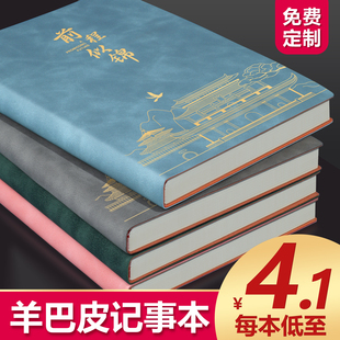 定制笔记本本子2024年新款国潮商务办公记事本礼盒套装可印logo高颜值公司礼品a5加厚会议记录本工作日记本子