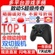 致动S超级传奇HD游戏手柄手机苹果Ipad平板PC电脑steamNswitchios