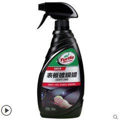 包邮 正品龟牌表板镀膜蜡G-3096R极限皮革养护剂 车家两用  500ML