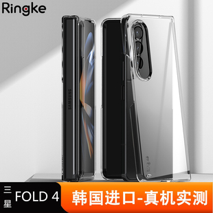 韩国Ringke原装适用三星Z Fold 5手机壳透明折叠屏flip5全包防摔新款