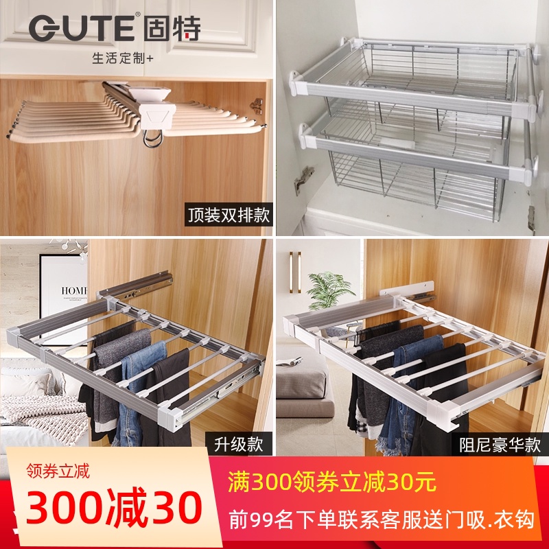 固特伸缩裤架衣柜拉篮裤抽柜内裤架衣帽间裤抽推拉西裤架五金配件在类目 基础建材, 家用五金, 家具五金, 柜内裤架中 - 来自Buy2taobao.com提供专业的淘宝代购服务
