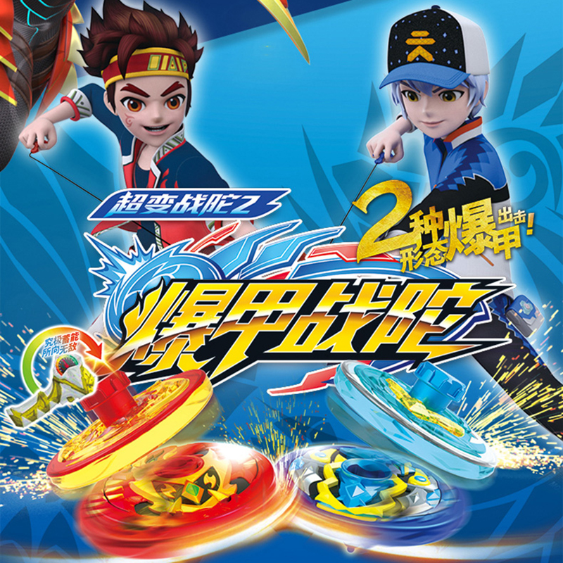 三宝超变战陀爆甲神炎龙拉线手柄战斗儿童对战陀螺陀罗玩具攻击防