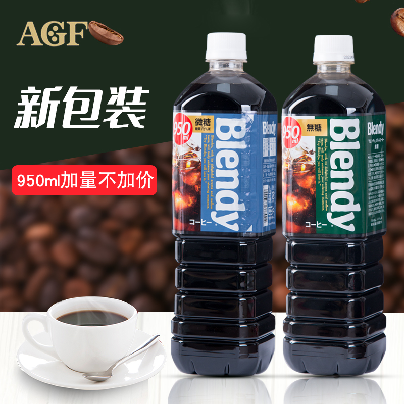 日本进口 AGF即饮黑咖啡 Blendy布兰迪美式黑咖啡饮料950ml分享装