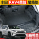 适用2023款丰田RAV4荣放都市风尚PLUS后备箱垫全包围改装饰尾箱垫