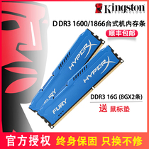 金士顿HyperX骇客神条DDR3代1600 16G 1866台式机内存条 双通道8G