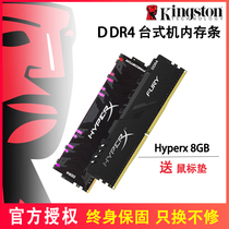 金士顿骇客神条ddr4 2133 2400 2666 3000 3200 8g台式机内存灯条