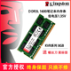 正品金士顿DDR3/3L 4G 8G 1333 1600笔记本电脑内存条1.5V/1.35V