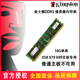 金士顿DDR3 16G 1600 REG RECC服务器内存条X58 X79 X99主板16GB