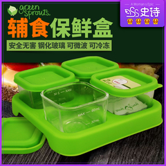 美国小绿芽婴儿辅食盒儿童玻璃零食存储盒冷冻保鲜格宝宝餐具套装