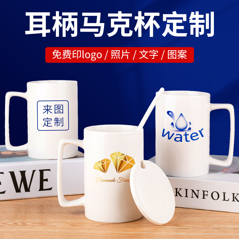 Mug customized logo personality DIY customized ceramics gift Photo Written words Two-dimensional code customizedin the Personalized custom/Design Services/DIY , Daily/Decorative custom , Custom cups , Mug category - from Buy2taobao.com to provide professional Taobao agent buy service