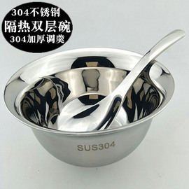旺利来304不锈钢碗双层小孩饭碗隔热汤碗家用碗调羹勺子厨房用品