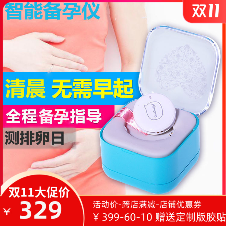 Himama intelligence Pregnancy preparation Tester Monitor Female sex Ovulation household accurate Basics Body temperature Polycystic Artifactin the Smart devices , Smart Health category - from Buy2taobao.com to provide professional Taobao agent buy service