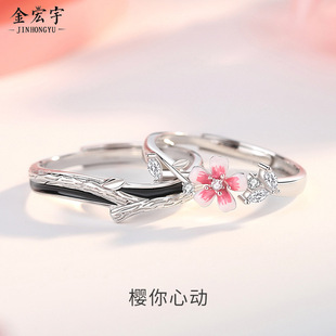 新款樱花情侣戒指s925纯银森系枝叶花朵对戒珐琅指环开口可调节