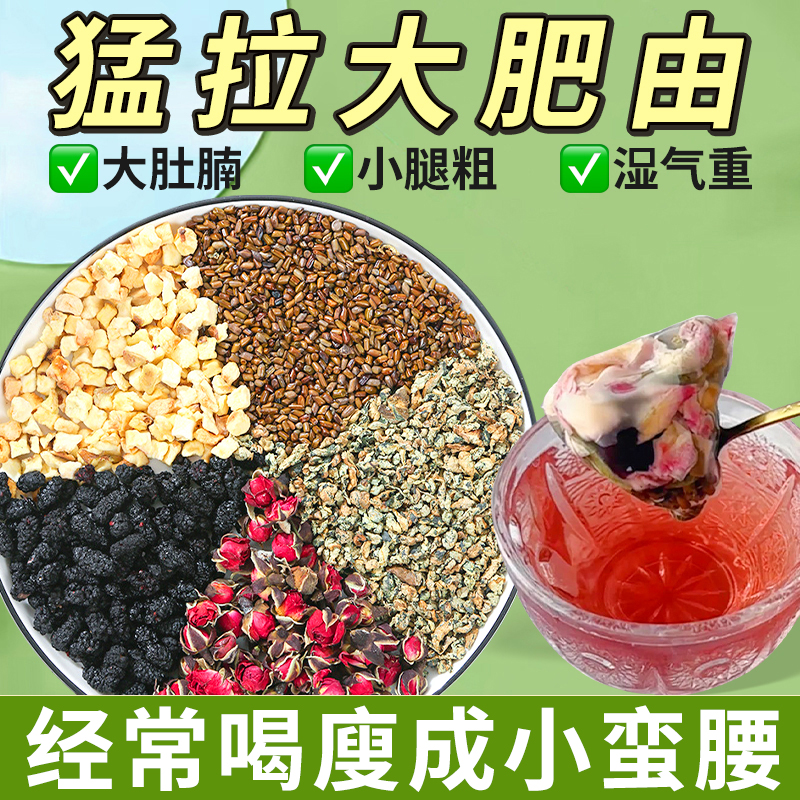 苹果玫瑰荷叶茶乌梅桑葚刮油减掉秤泡