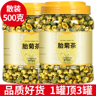 菊花茶胎菊白菊杭散装花茶正品官方旗舰店非特级金银花茶叶泡水喝