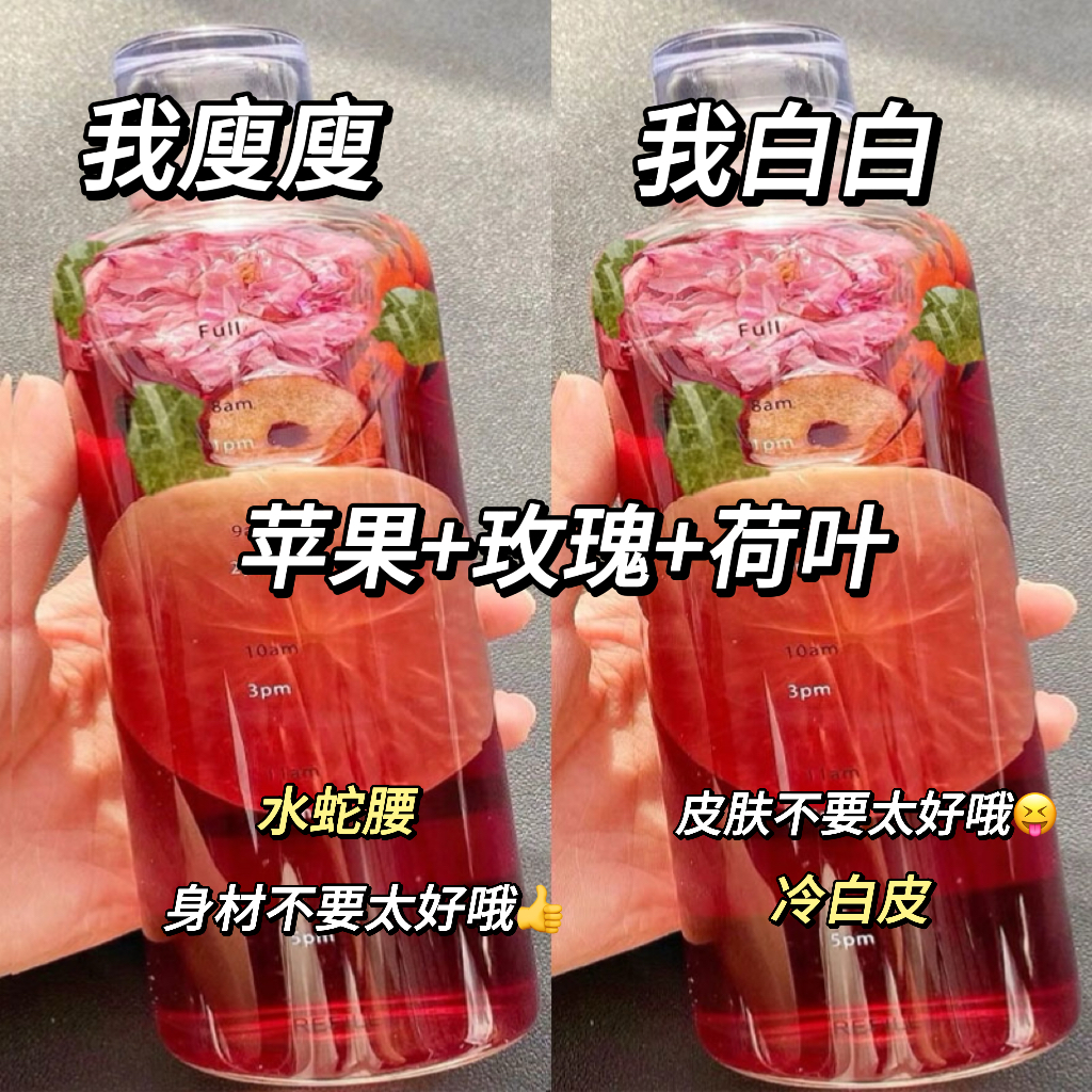 苹果玫瑰荷叶茶桑葚决明子刮油去肥脂