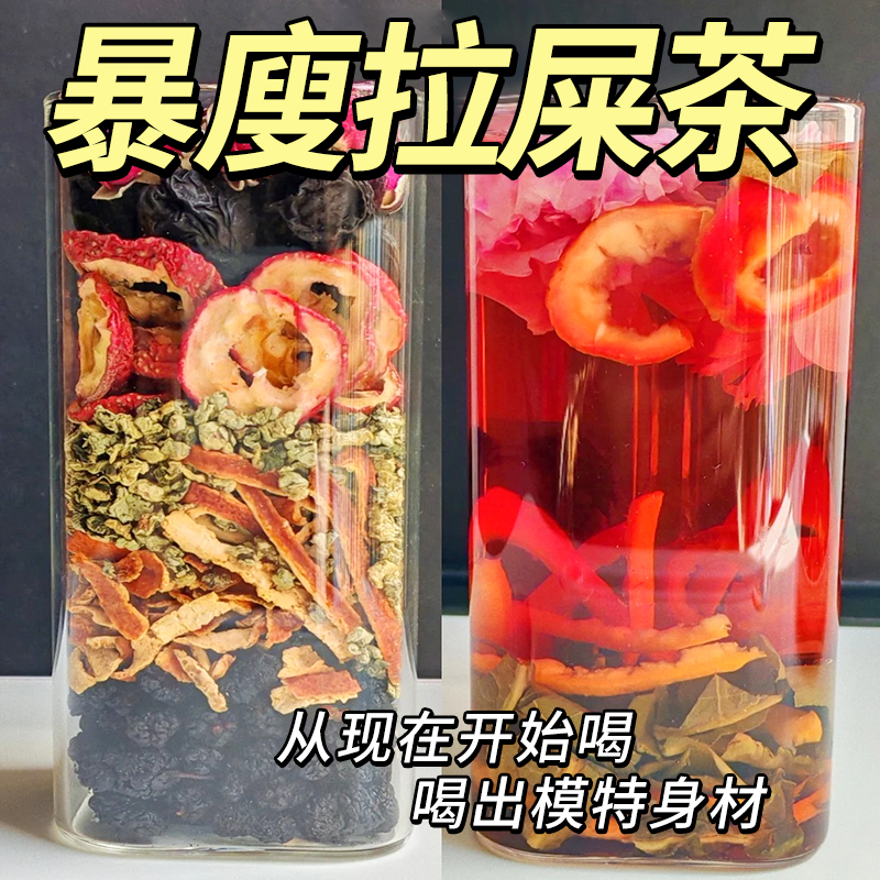 乌梅山楂陈皮玫瑰茶桑葚荷叶橘皮花果