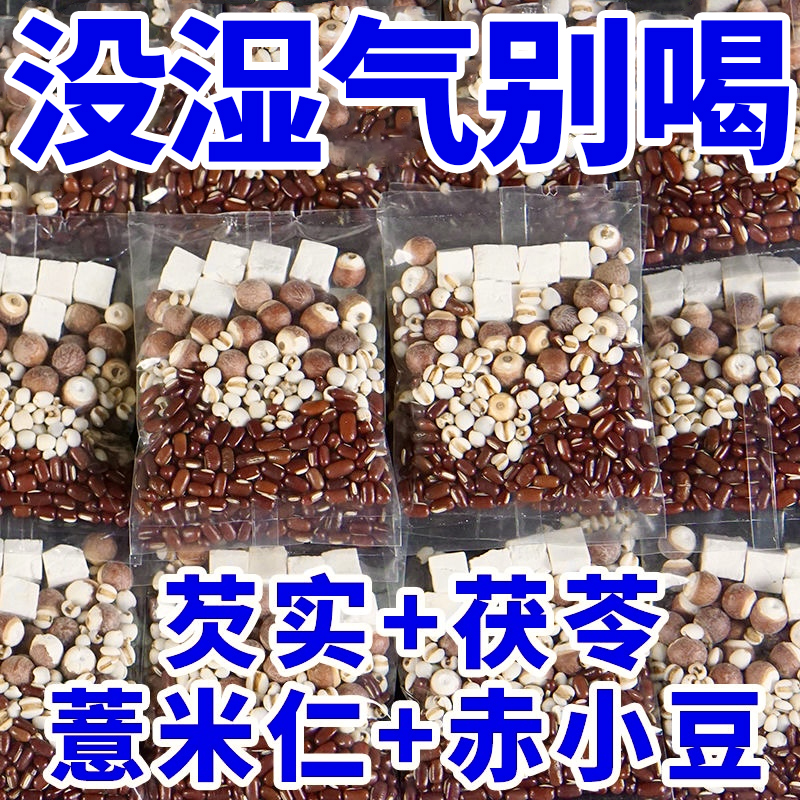 炒熟的红豆薏米祛湿茶赤小豆芡实茯苓