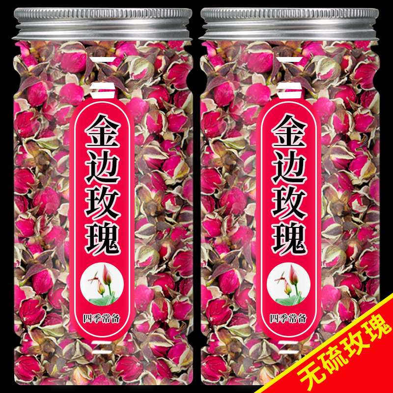 玫瑰花茶平阴金边干花泡茶干玫瑰花瓣