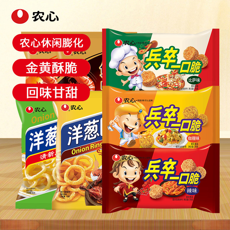 农心膨化零食小吃组合口味3连包休闲食品 兵卒/洋葱圈/鲜虾条