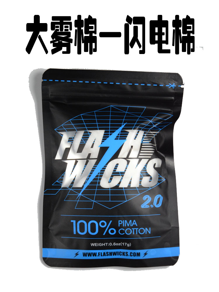 大雾有机棉花flask wicks 闪电棉2.0  DIY专用导油棉耐烧优质棉