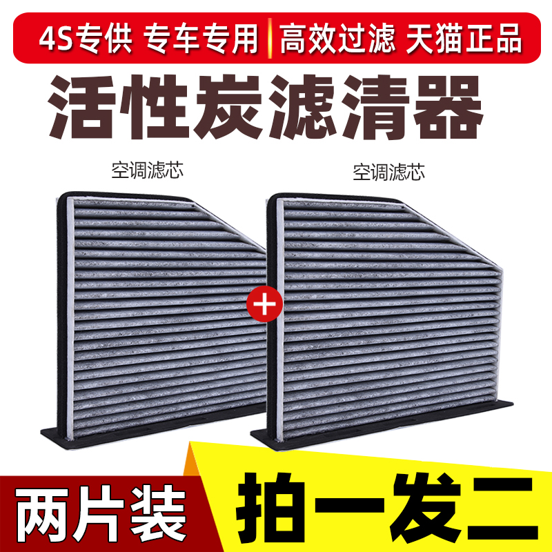 适用于速腾迈腾CC高尔夫6新帕萨特途观安尚酷开迪空调滤芯清器格