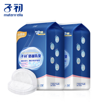 Zichu anti overflow milk pad one time ultra thin milk pad during lactation period