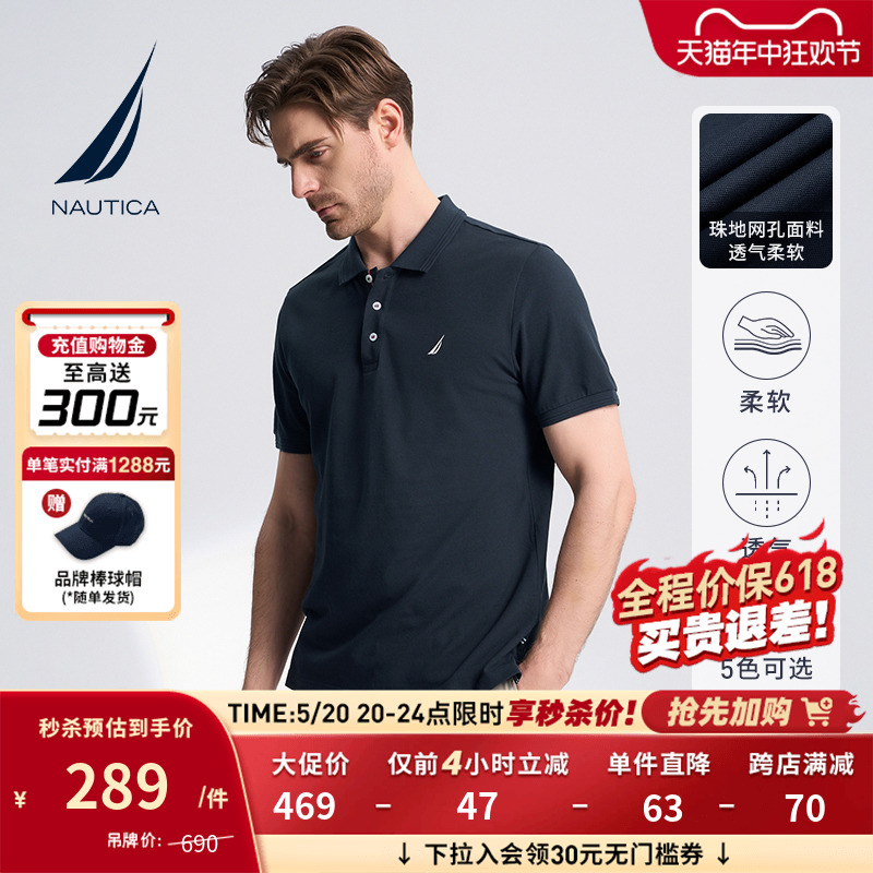 NAUTICA/诺帝卡男装夏季商务休闲透气微弹翻领短袖T恤polo衫男