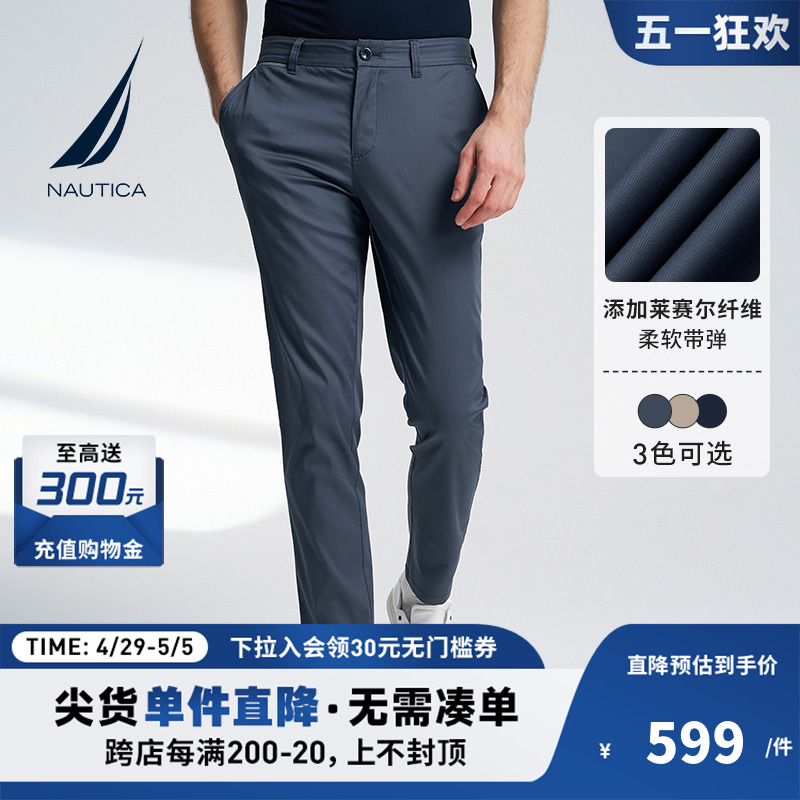 NAUTICA/诺帝卡男装24春季新品柔软舒适莱赛尔时尚修身长裤PO4151