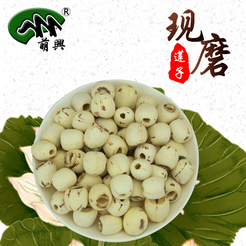 萌兴 莲子干货250g 磨皮去芯散装天然农家自产云南特产白莲子|msdalam kategori beras/Utara-Selatan barangan kering/perasa, Utara-Selatan barangan kering/daging Kering, kering/Native, Lotus - dari Buy2taobao.com untuk memberikan perkhidmatan ejen Taobao profesional membeli