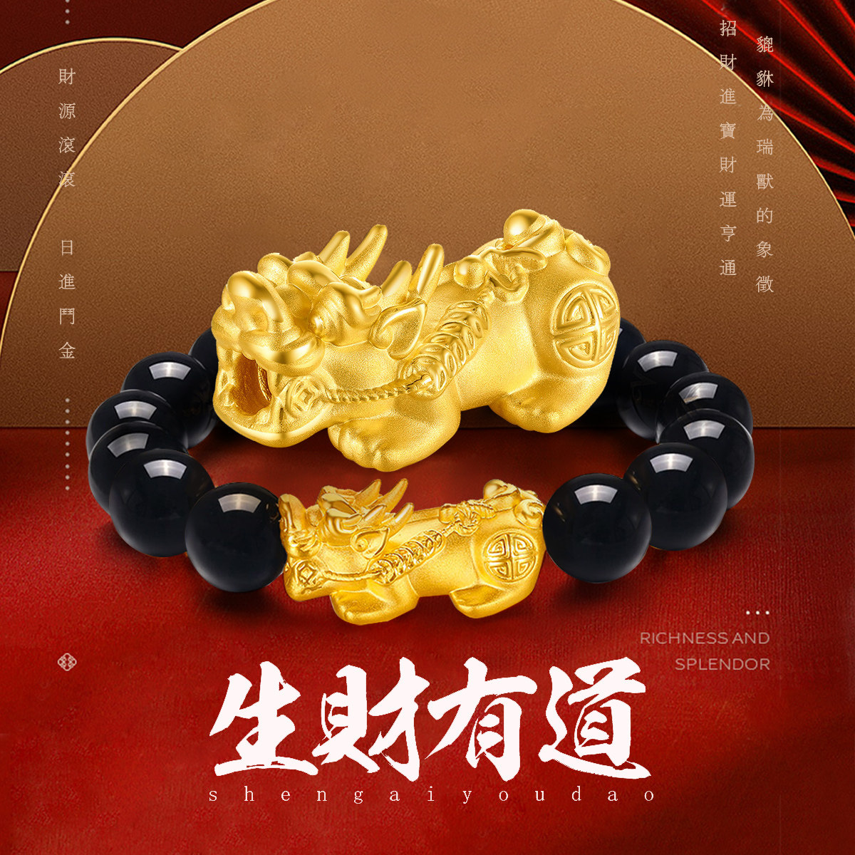 千年黄金貔貅手链男士转运珠999玛瑙纯金送男友手串足金3d硬金