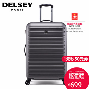 在法國買香奈兒會便宜嗎 DELSEY法國大使拉桿箱旅行箱24寸038密碼箱箱子萬向輪男女行李箱 德國香奈兒包