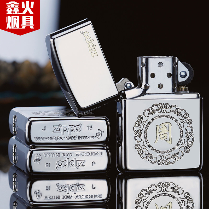 正品zippo男士打火机百家姓刻字定制姓氏礼物盔甲芝宝创意火机