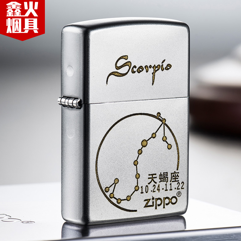 磨砂_zippo打火机正版磨砂205十二星座芝宝火机个性定制图案刻字情人