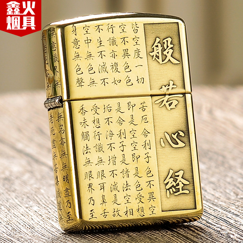 打火机zippo正版 纯铜五面般若心经书 原装限量版正品煤油打火机在类目 ZIPPO/瑞士军刀/眼镜, 品牌打火机及配件, ZIPPO/芝宝中 - 来自Buy2taobao.com提供专业的淘宝代购服务