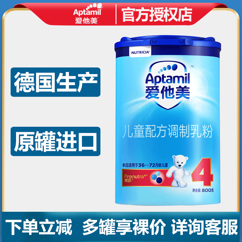 Aptamil He loves beauty Classic 4 segments 800g gram 3-6 children formula Milk powder Canned Germany Importedin the Milk powder/Food supplement/Nourishment/Snacks , Infant milk powder category - from Buy2taobao.com to provide professional Taobao agent buy service