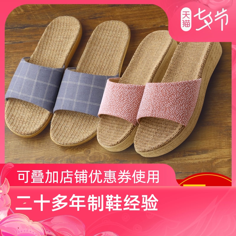 【买一送一】2019新款厚底坡跟家用亚麻高跟室内情侣拖鞋女夏防滑|msdalam kategori rumah Fabrik, 居家鞋/凉拖/棉拖(新), 居家亚麻拖鞋 - dari Buy2taobao.com untuk memberikan perkhidmatan ejen Taobao profesional membeli