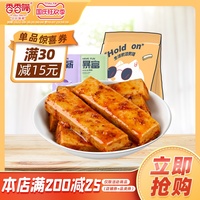 香香嘴麻辣q弹豆干小零食500g香辣800g豆腐干囤货小吃小包装豆干