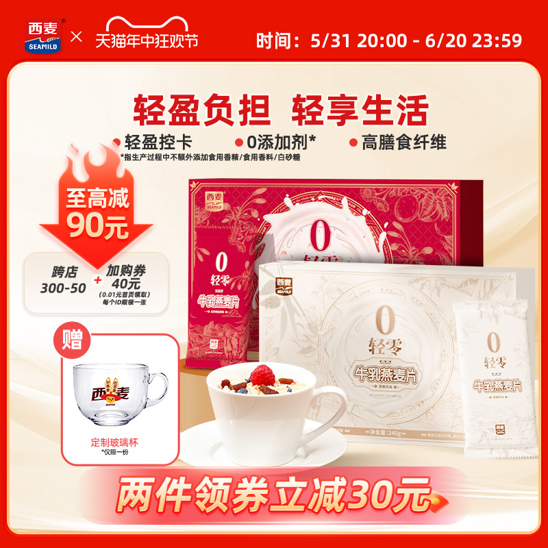 西麦红枣厚椰轻零牛乳燕麦片240g