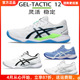 Asics亚瑟士排球鞋GEL-TACTIC12男女情侣款减震稳定专业运动鞋FF2