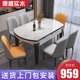 实木岩板餐桌现代简约小户型家用伸缩餐桌椅组合轻奢饭桌可变圆桌