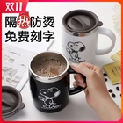 Snoopy water cup 304 stainless steel tea cup mug with cover for women drinking water coffee office men's Cup