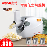 Sunmile SM-G21c Household Commercial Electric Food Cheese Shredded Slicer Vegetable Slicer and Juicer