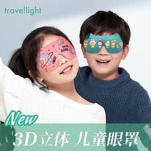 travellight 儿童眼罩3D遮光睡眠专用可爱卡通睡觉真丝立体小学生