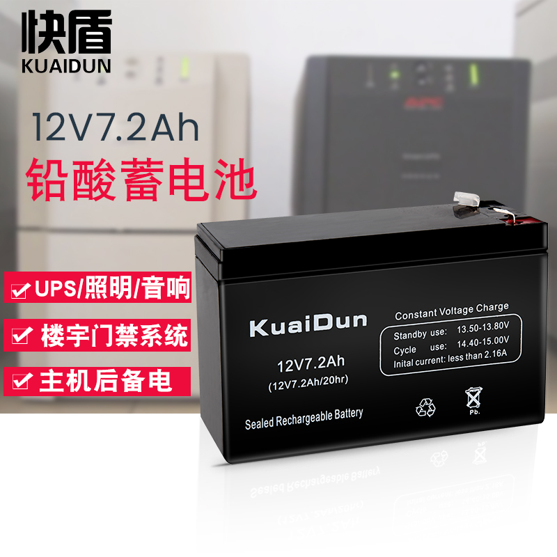 12v7AH蓄电池12伏7ah7.2AH7.3ah7.5安电瓶 照明门禁后备电UPS电池