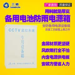 集中供电电源箱报警主机后备电源UPS不间断电源箱12V3A电源箱