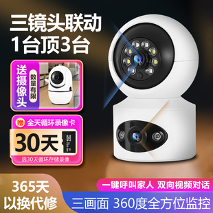 [新品]家用无线摄像头室内监控器360度全景带语音家庭AI高清全彩夜视一键呼叫枪球联动500万摄影手机APP远程